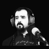 الرادود علي الدلفي‏