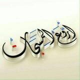 قطاف الأفانين