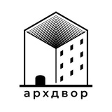АРХДВОР