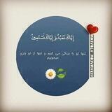 إِیَّاكَ نَعْبُدُ وَ إِیَّاكَ نَسْتَعِینُ