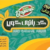 کدبانوی کویر