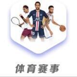 体育推单交流群【篮球/足球/协议球】