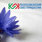 Турбизнес Беларуси