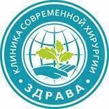 Здрава