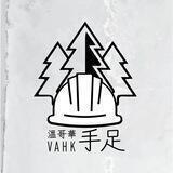 VAHK 溫哥華手足 CHANNEL | Vancouver Activists of Hong Kong