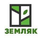 Земляк