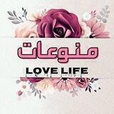 مـنـــوعـات حلــوه🤍❤️