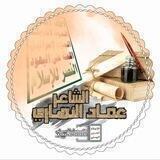 الشاعر عماد النهاري