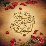 فوائد من تفسير السعدي