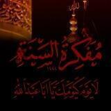 مفكرة السنة