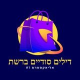 דילים סודיים ברשת עלי אקספרס