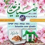 ضیافت غدیر #سه_شنبه_های_مهدوی