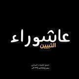ضِياءُ المُؤمنين