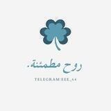 روح مطمئنة |🕊️🌿