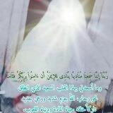 قناة السيدة الشهيدة بنت الهدى