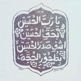 لــ أجل الحُجة 🕊️🌸