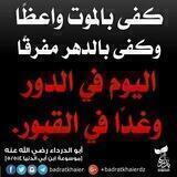 أحكام الجنائز