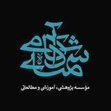 آكادمى شمسه