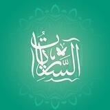 الساريات