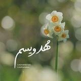 |مَھــدَویسـمْ|