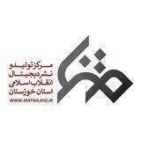 متنا خوزستان