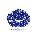 «رَجان»