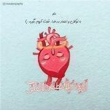 ❤یاد الله آرامش دلها❤