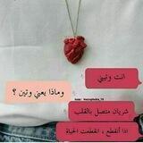 " R❤وتــيــن قــلــبــي❤A"