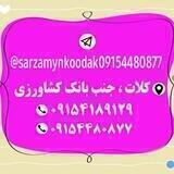 پخش سیسمونی سرزمین کودک👨‍👩‍👧‍👧۰۹۱۵۴۴۸۰۸۷۷