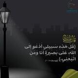 🌴🌴 { هذه سبيلي }🌴🌴
