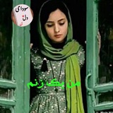 ❥ من یک زنم❥