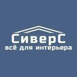 ТЦ «СИВЕРС»