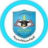 USF - كلية الصيدلة السريرية - جامعة ٢١ سبتمبر