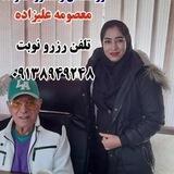 هزار راهِ نرفته(خانم علیزاده)