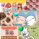 تبلیغات کانال اندیشه مثبت🌿