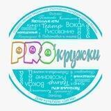 desna_pro_kruzhki