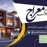 مشاور املاک معراج