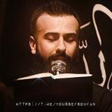 خادم الحسين (ع) يوسف صوفان