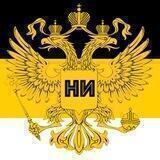 Новая Империя