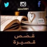 قصص من واقع الحياة
