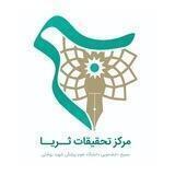 مرکز تحقیقات ثریا