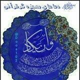 🌷&دعاهای معجزه گر قرآنی&🌷