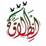 انطلاقة