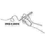 लफ़्ज-ए-प्रशान्त✍🏻