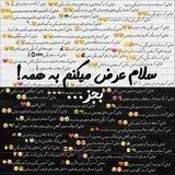 ○ سلام بکنیم ●