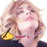 شعر ناب✍️