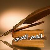 قوافي الشعر