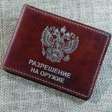 РАЗРЕШЕНИЕ НА ОРУЖИЕ СПБ