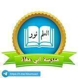 Abu Muaz