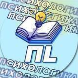 ПсихоLogika